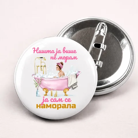Nista ja više ne moram ja sam se namorala 2 - Bedževi