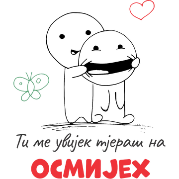 Ти ме увијек тјераш на осмијех 2 на артиклу